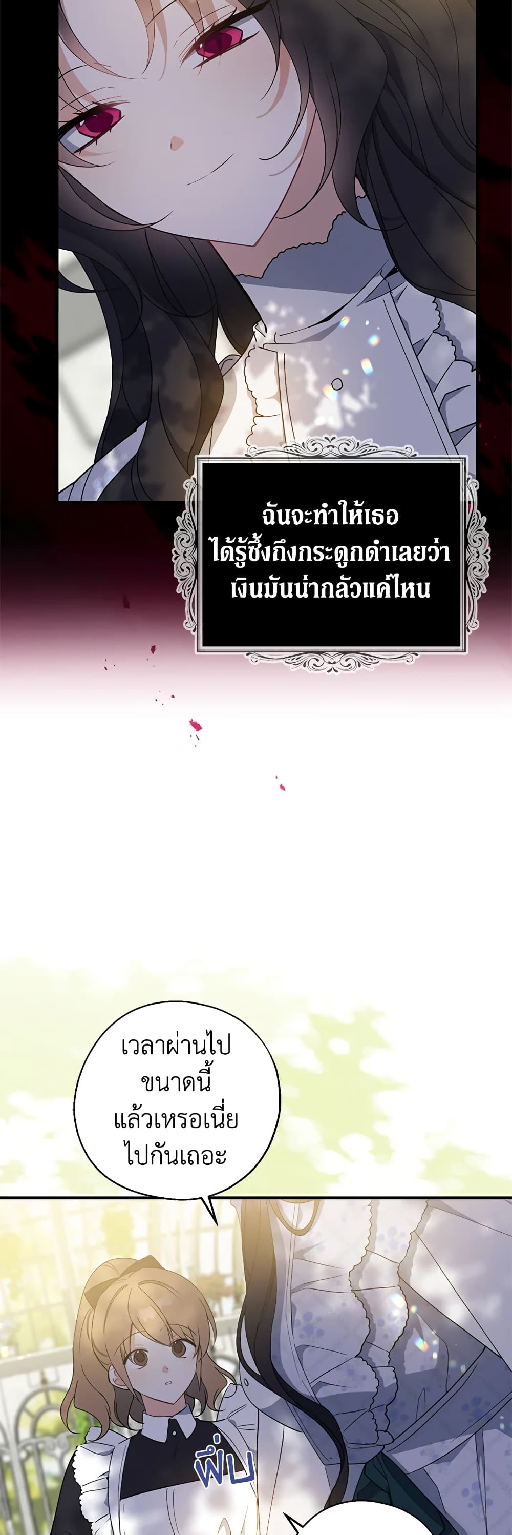 Here Comes The Silver Spoon! page 4