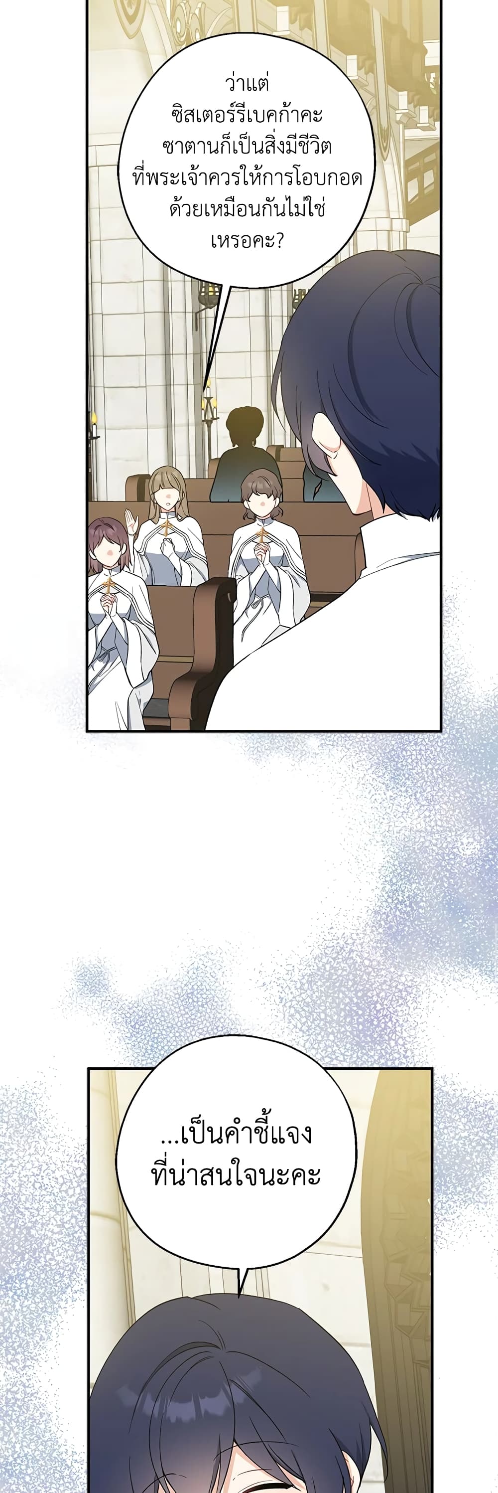 Here Comes The Silver Spoon! page 10