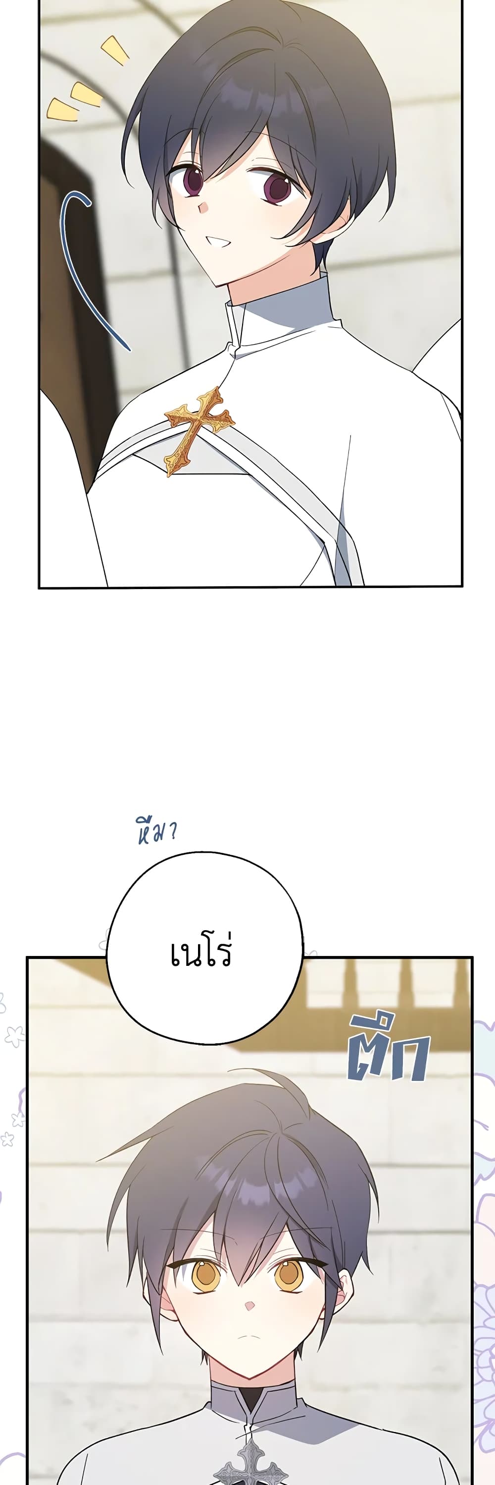 Here Comes The Silver Spoon! page 15