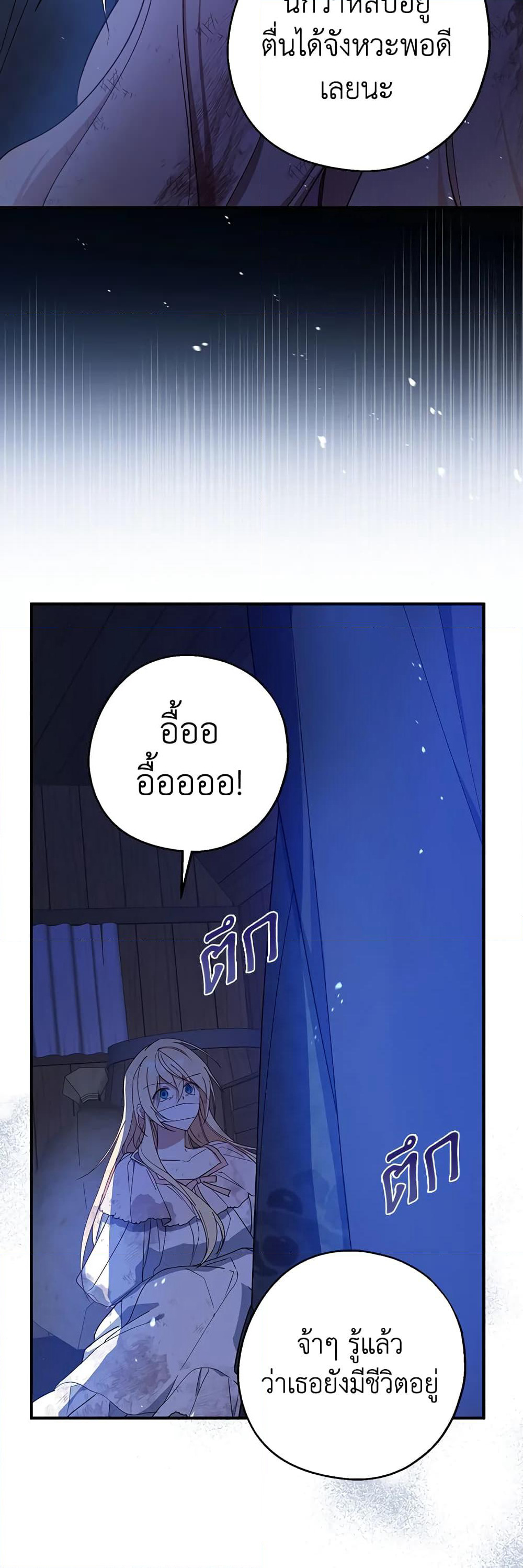 Here Comes The Silver Spoon! page 25