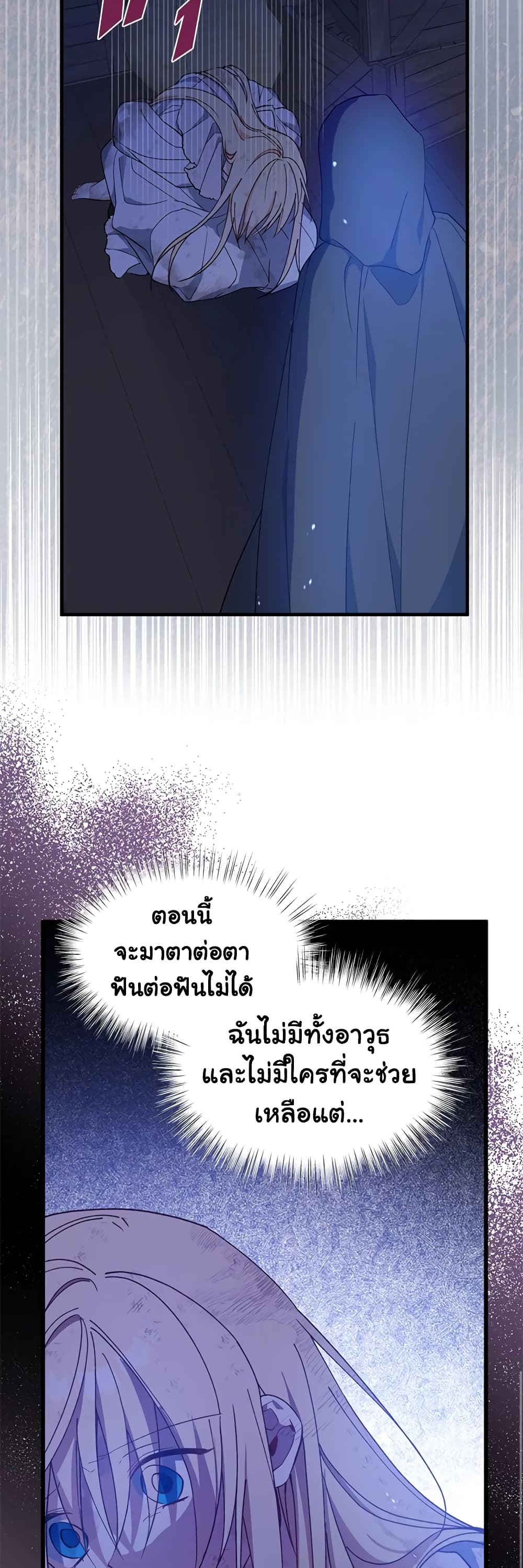 Here Comes The Silver Spoon! page 28
