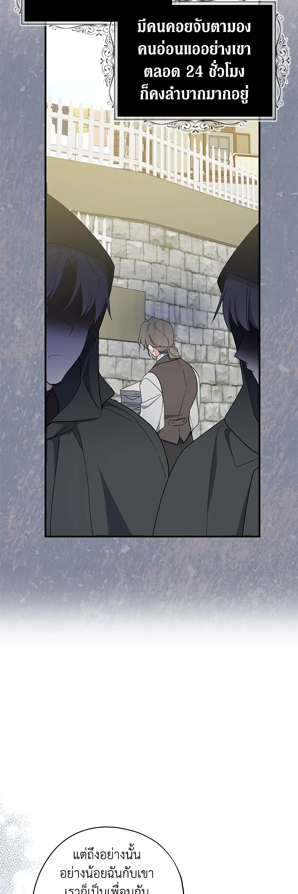 Here Comes The Silver Spoon! page 33