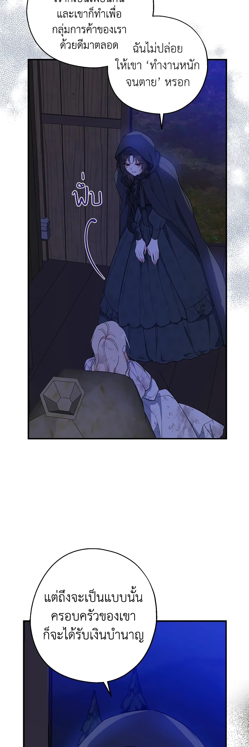 Here Comes The Silver Spoon! page 34