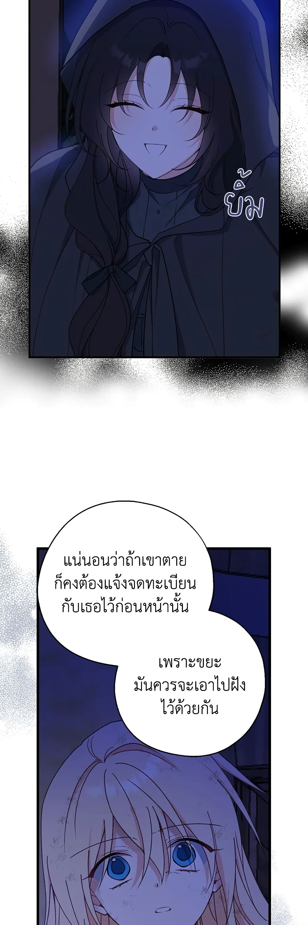 Here Comes The Silver Spoon! page 35
