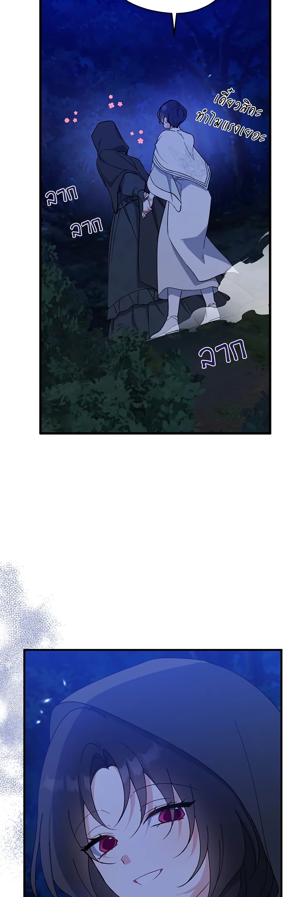 Here Comes The Silver Spoon! page 45