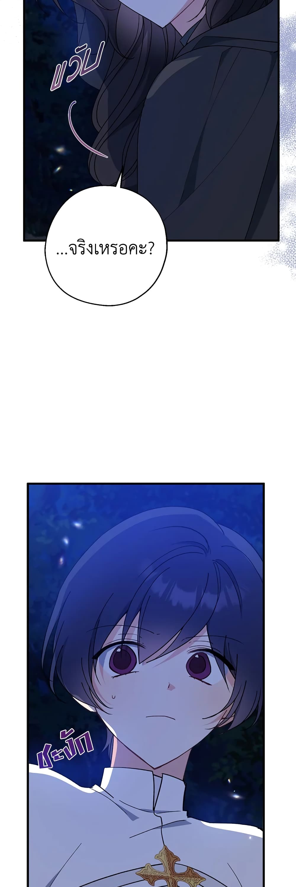 Here Comes The Silver Spoon! page 46