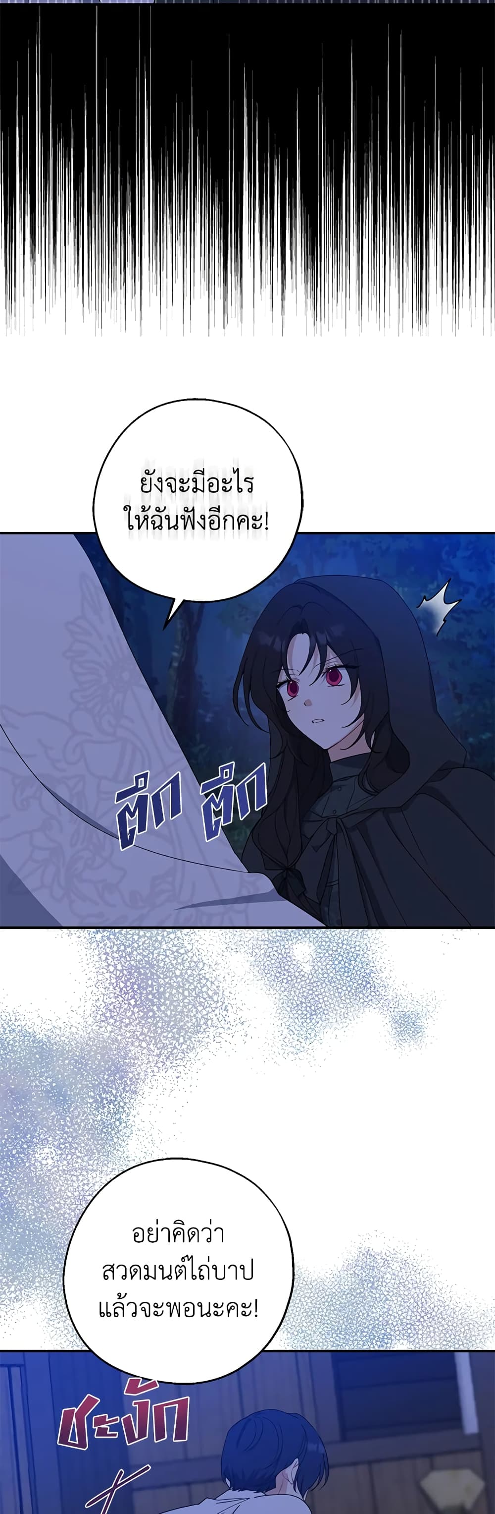 Here Comes The Silver Spoon! page 4