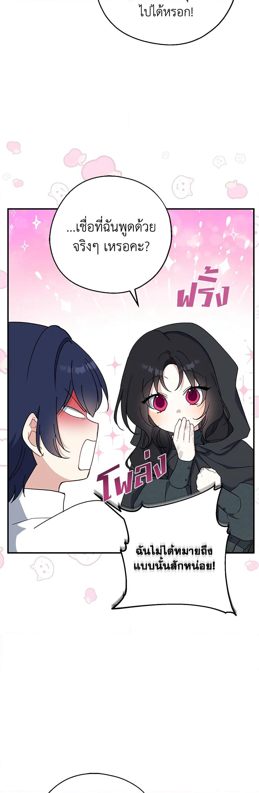 Here Comes The Silver Spoon! page 6