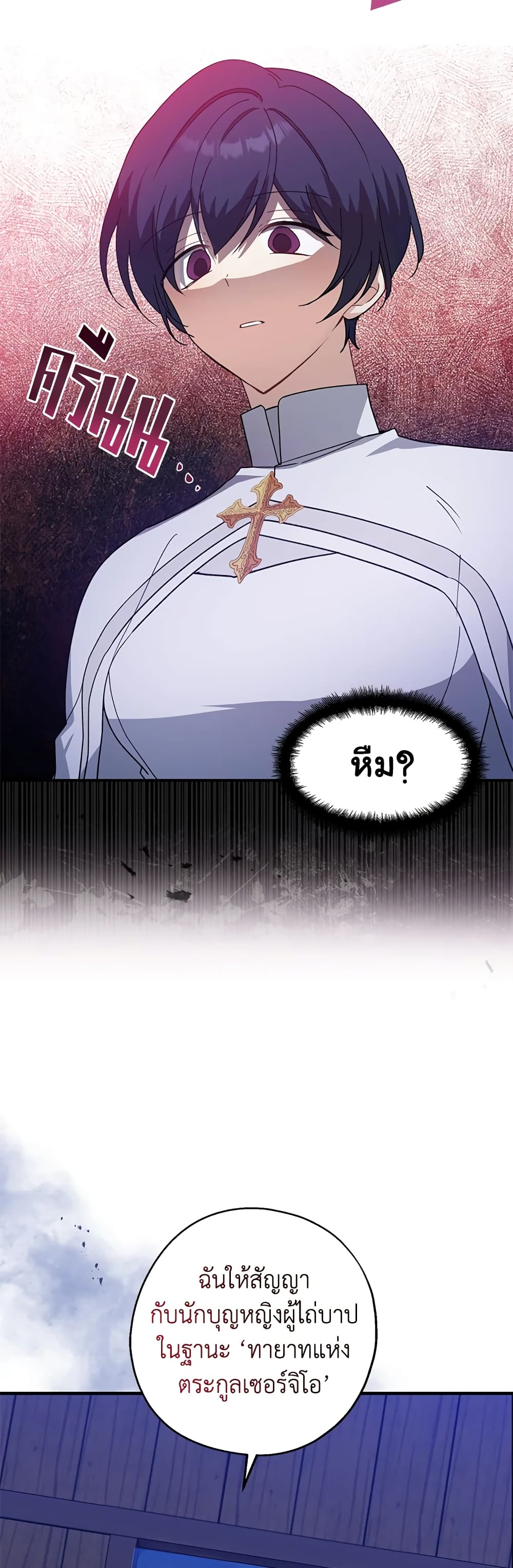 Here Comes The Silver Spoon! page 23