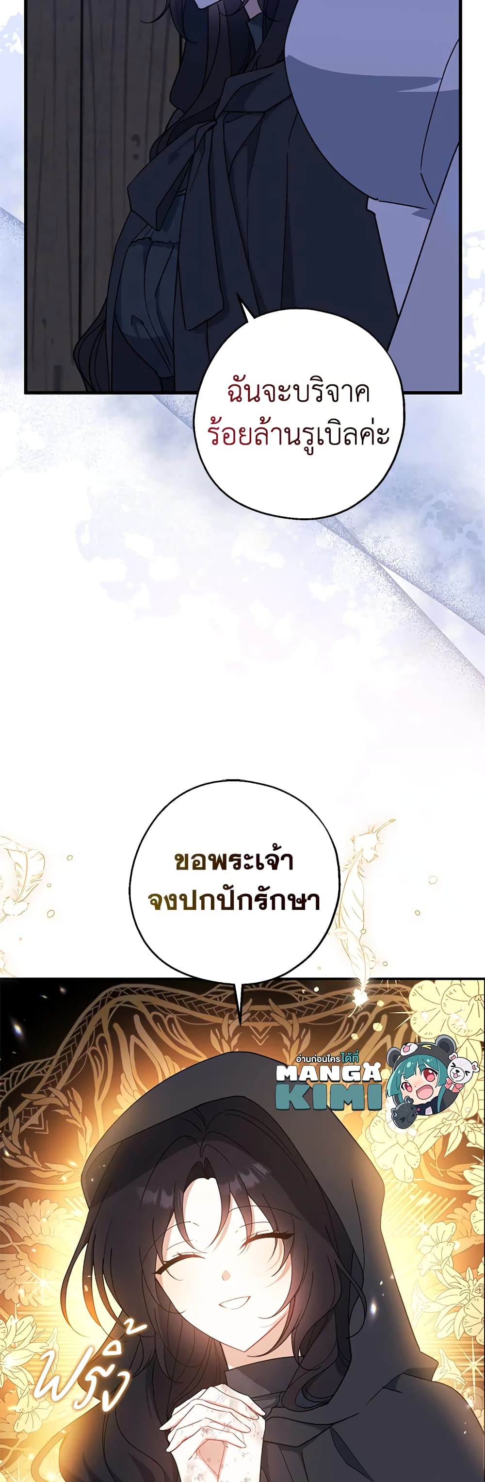 Here Comes The Silver Spoon! page 26