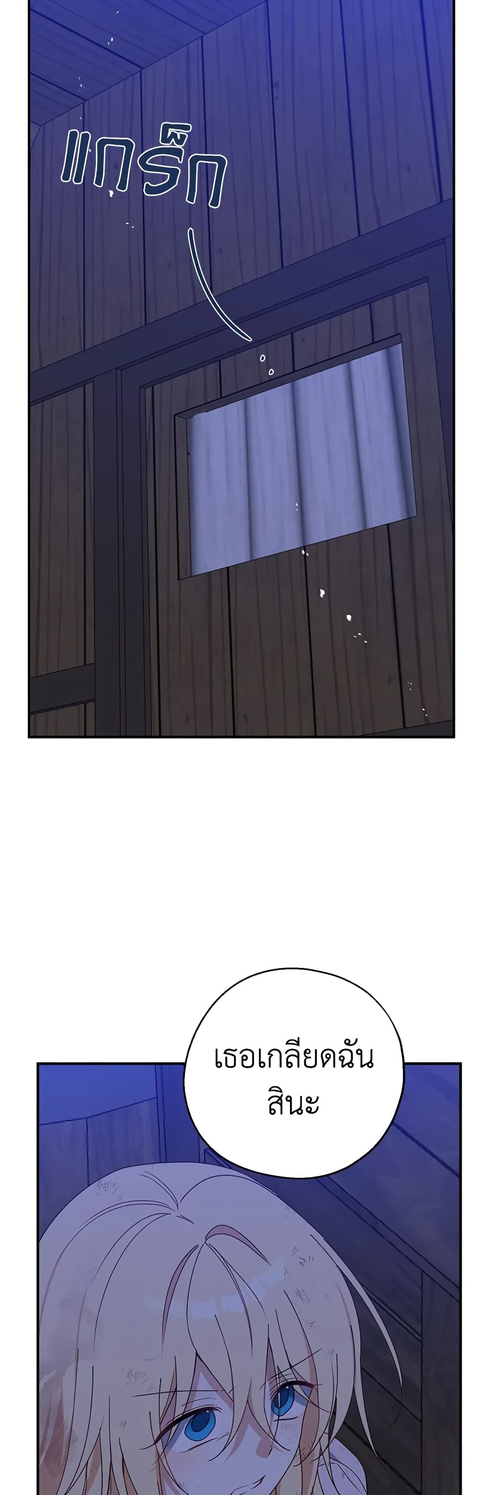 Here Comes The Silver Spoon! page 28
