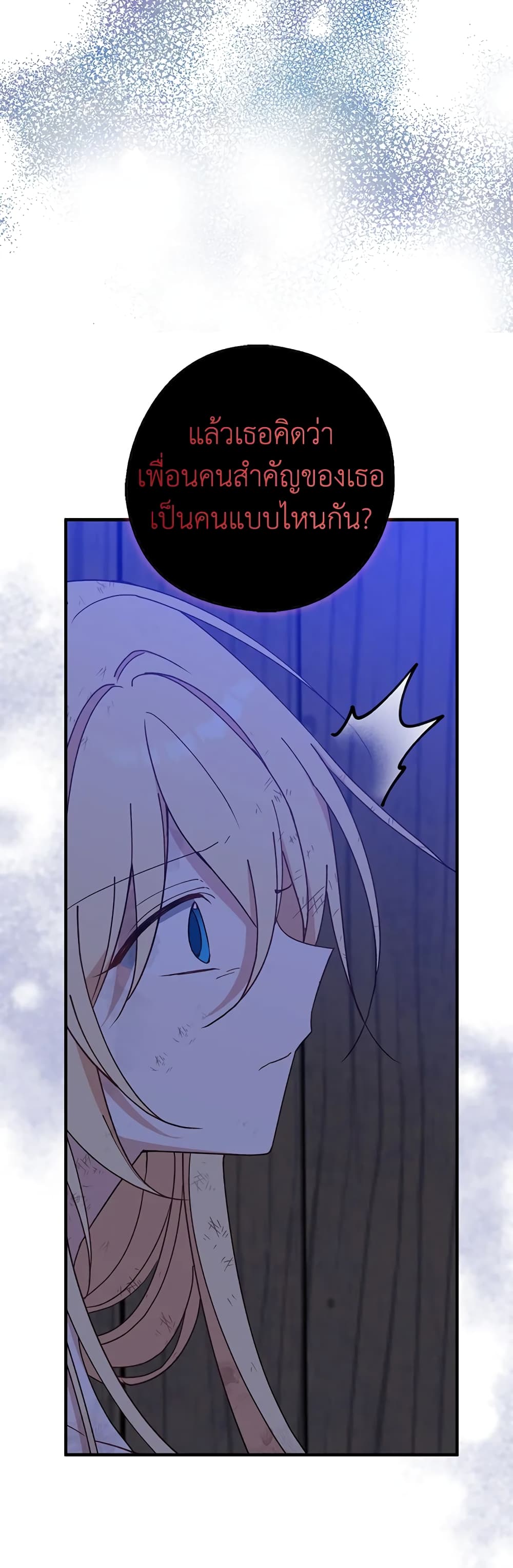 Here Comes The Silver Spoon! page 30