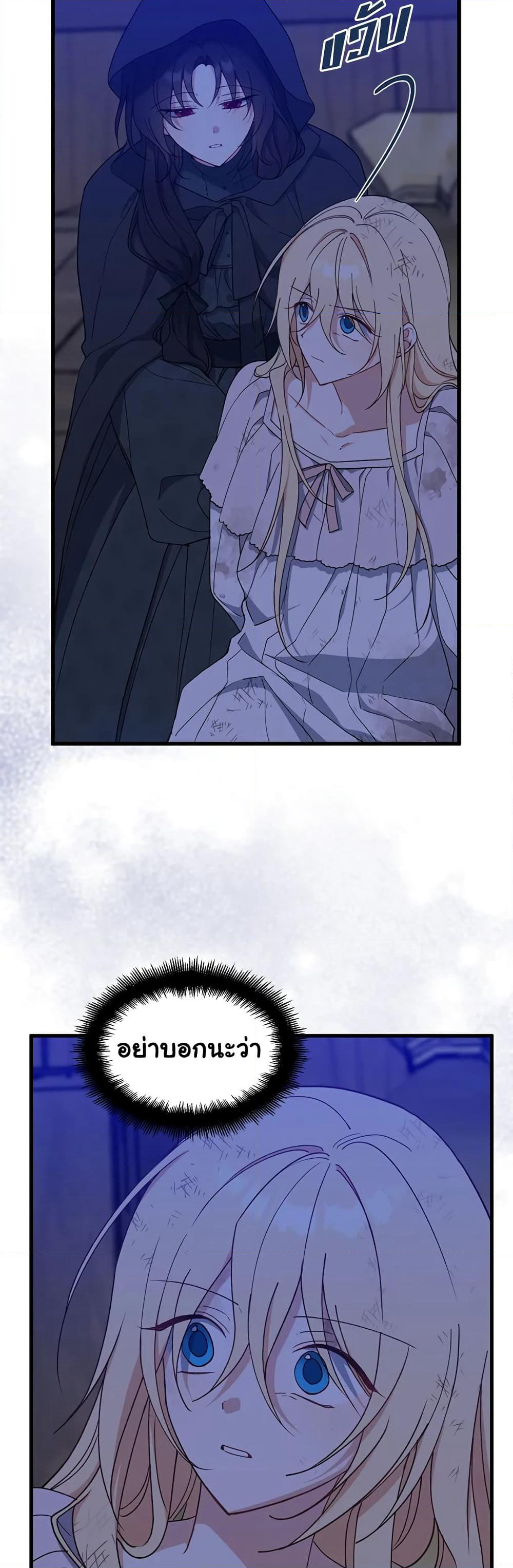 Here Comes The Silver Spoon! page 32