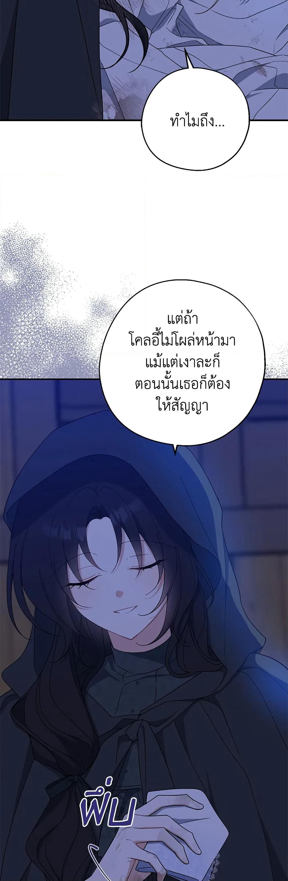 Here Comes The Silver Spoon! page 35