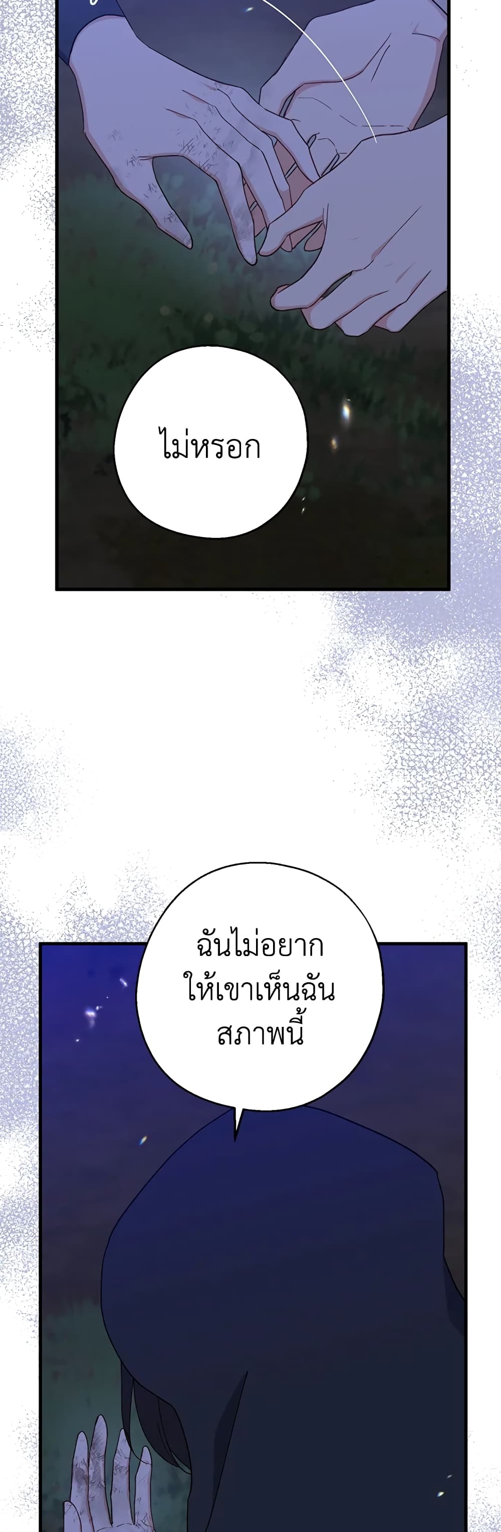 Here Comes The Silver Spoon! page 41