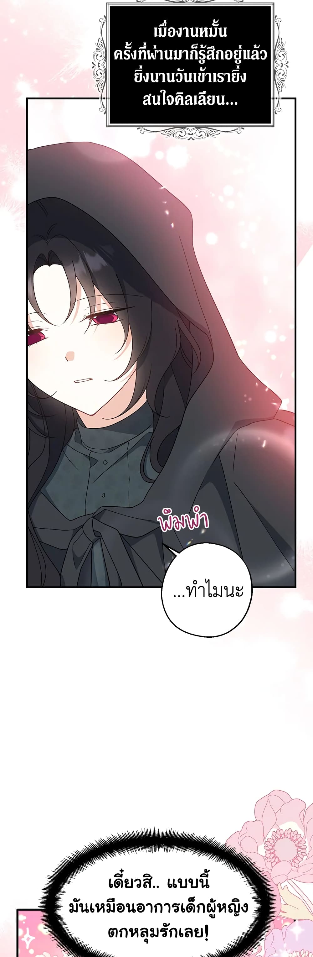 Here Comes The Silver Spoon! page 44