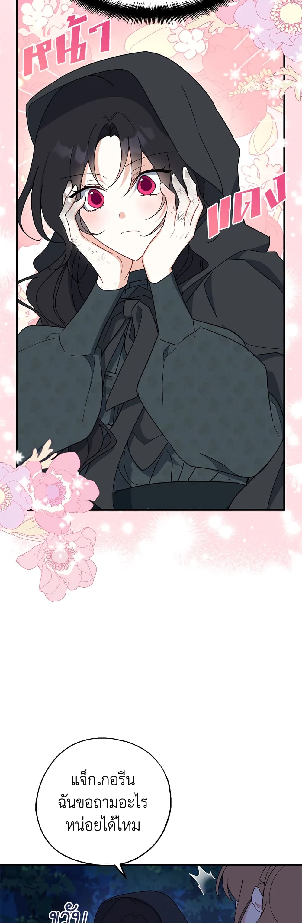 Here Comes The Silver Spoon! page 45