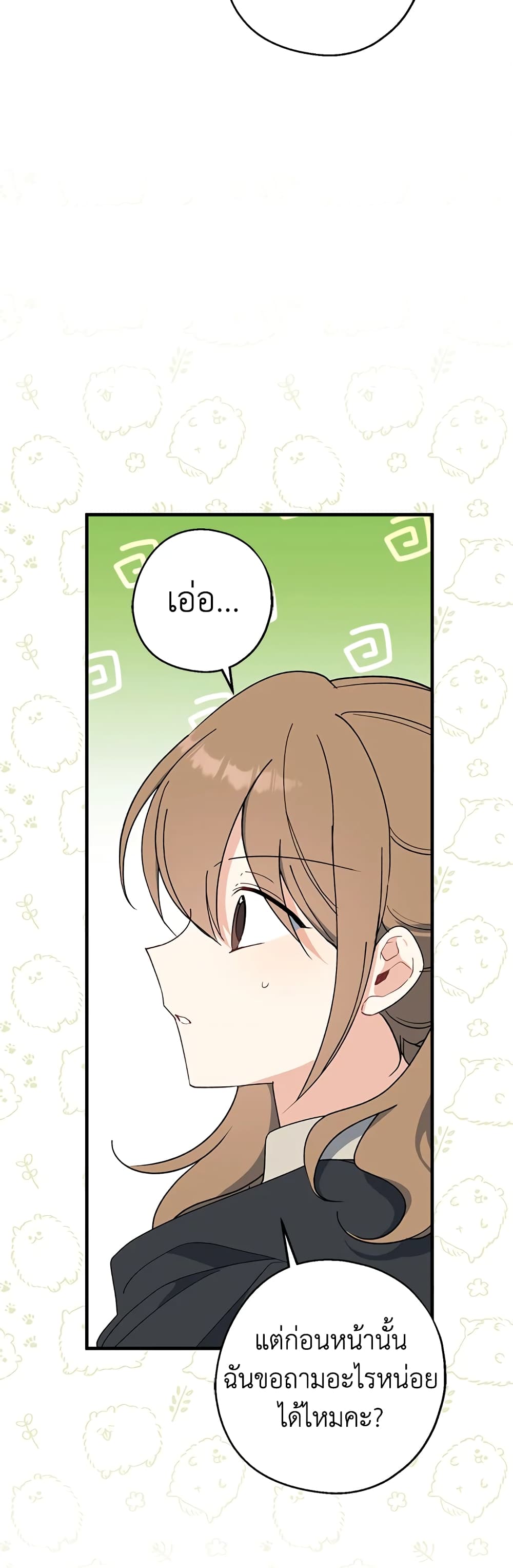 Here Comes The Silver Spoon! page 47