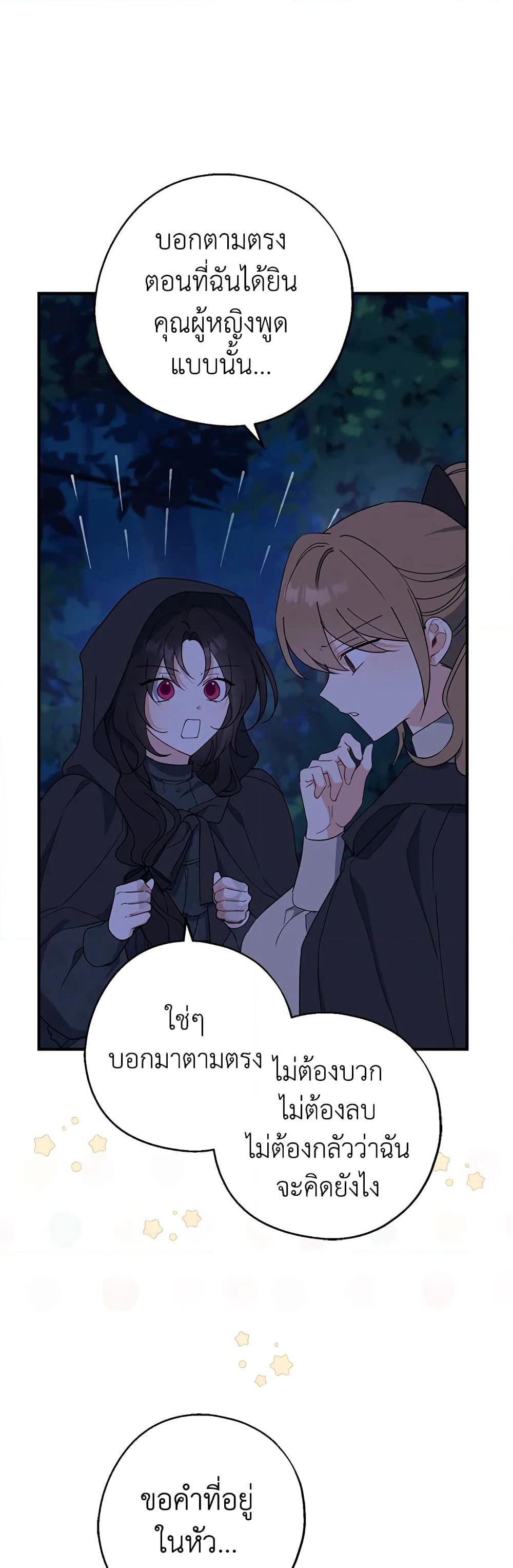 Here Comes The Silver Spoon! page 49