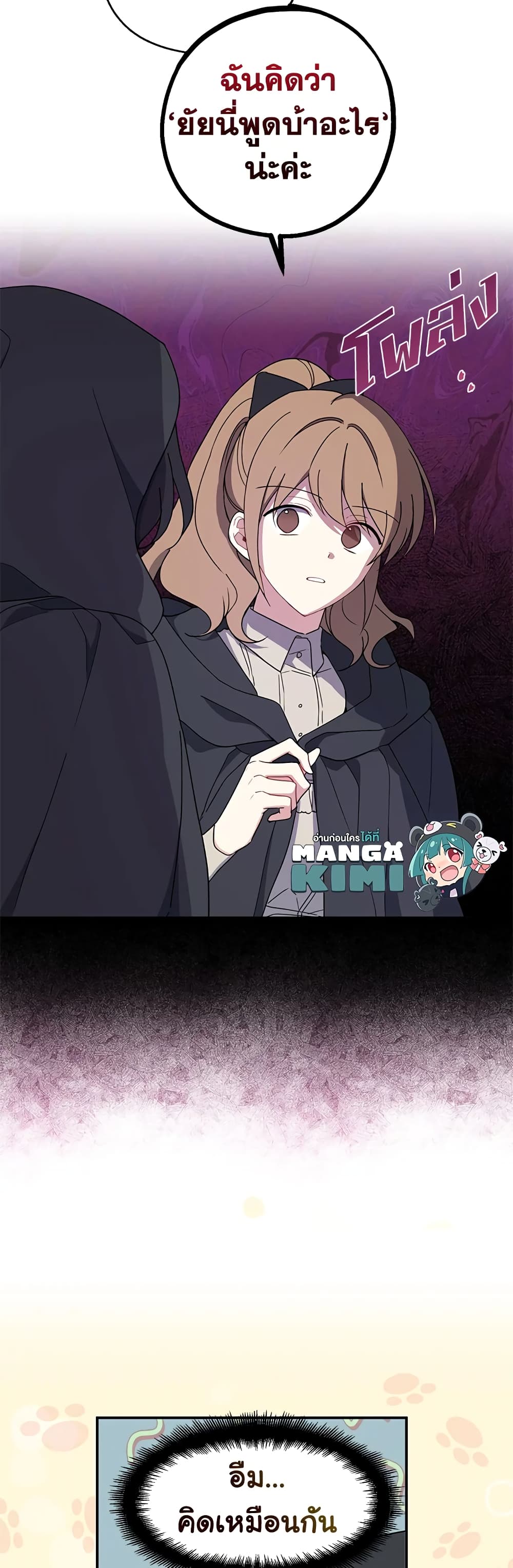 Here Comes The Silver Spoon! page 50