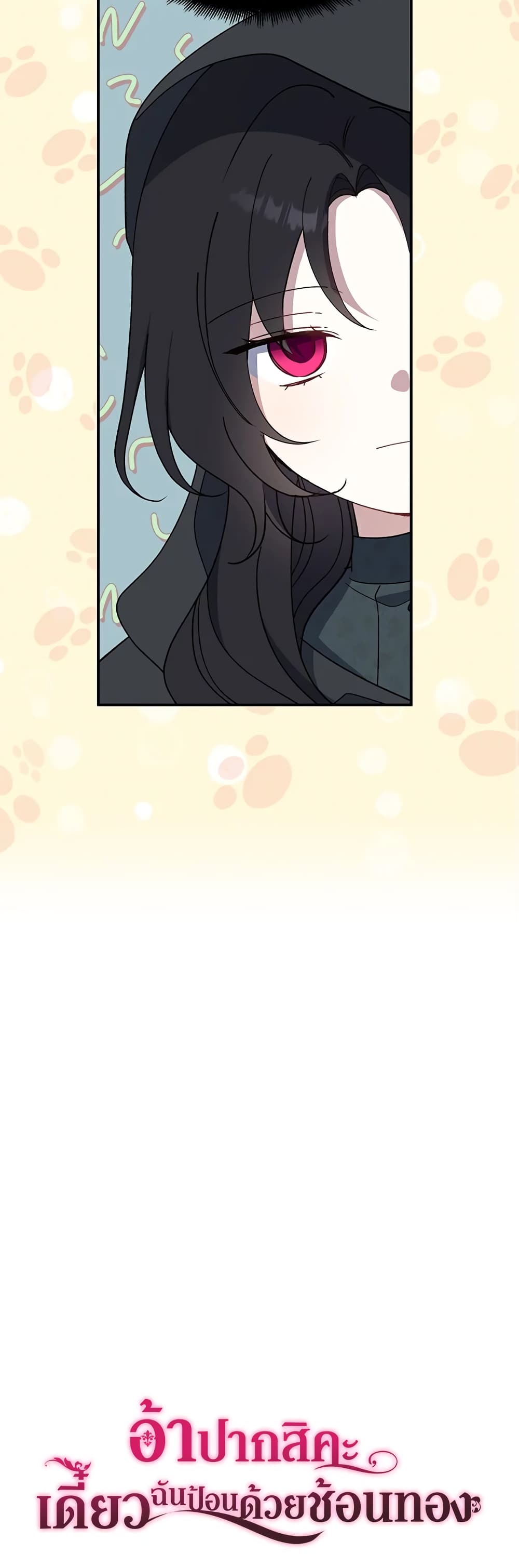 Here Comes The Silver Spoon! page 51