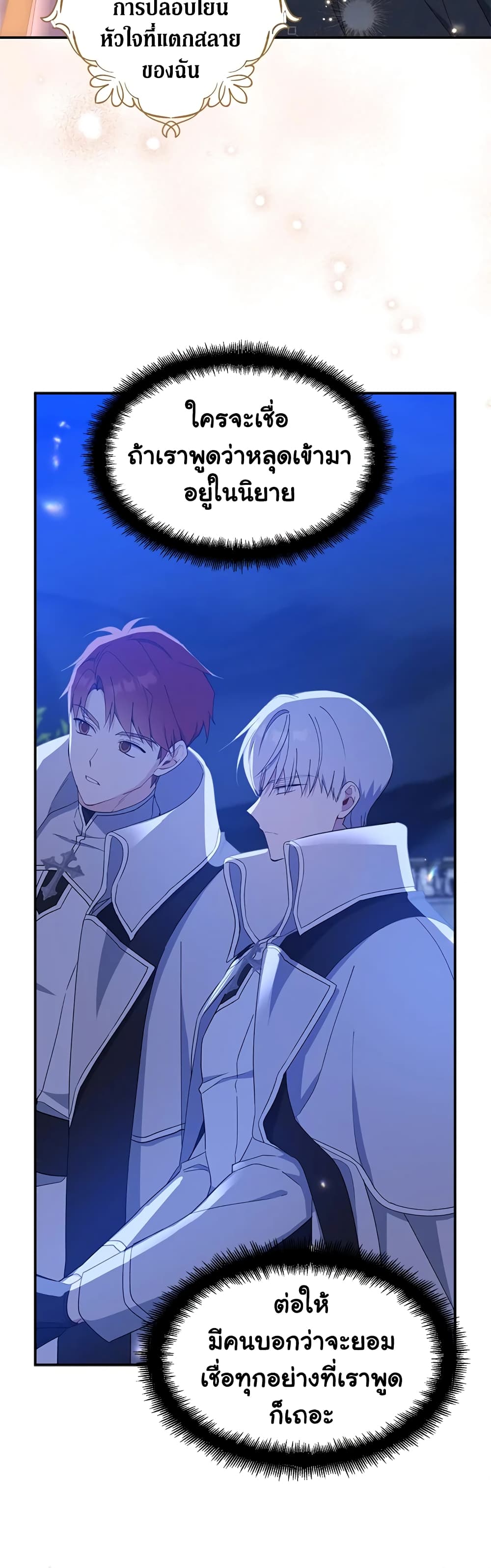 Here Comes The Silver Spoon! page 10