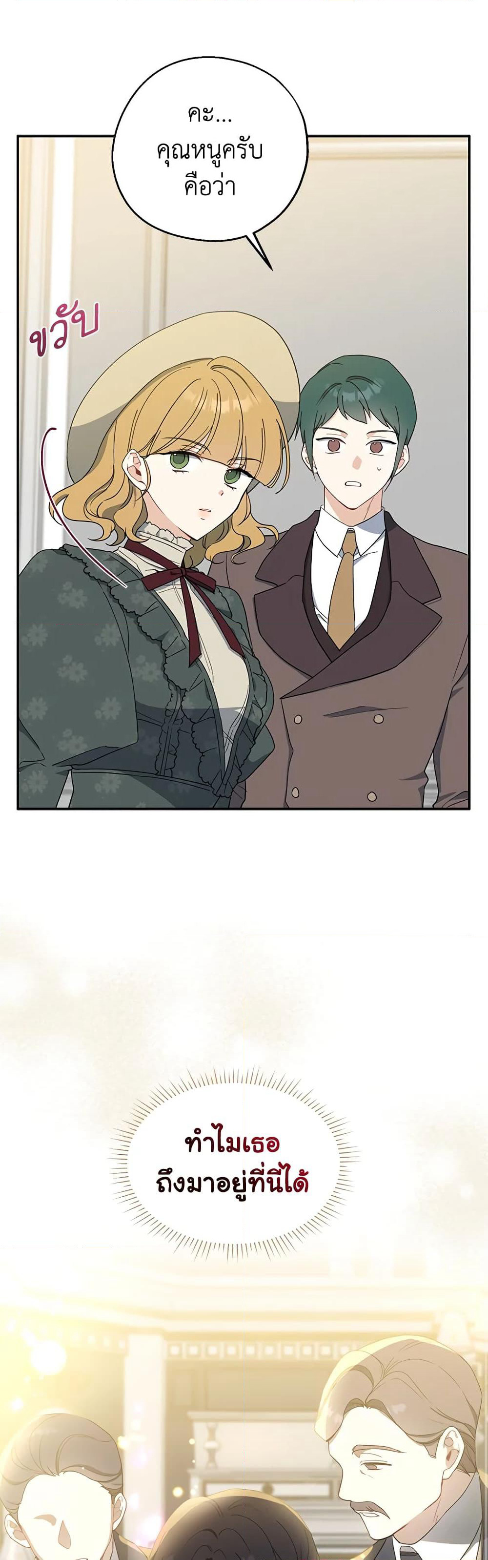 Here Comes The Silver Spoon! page 22