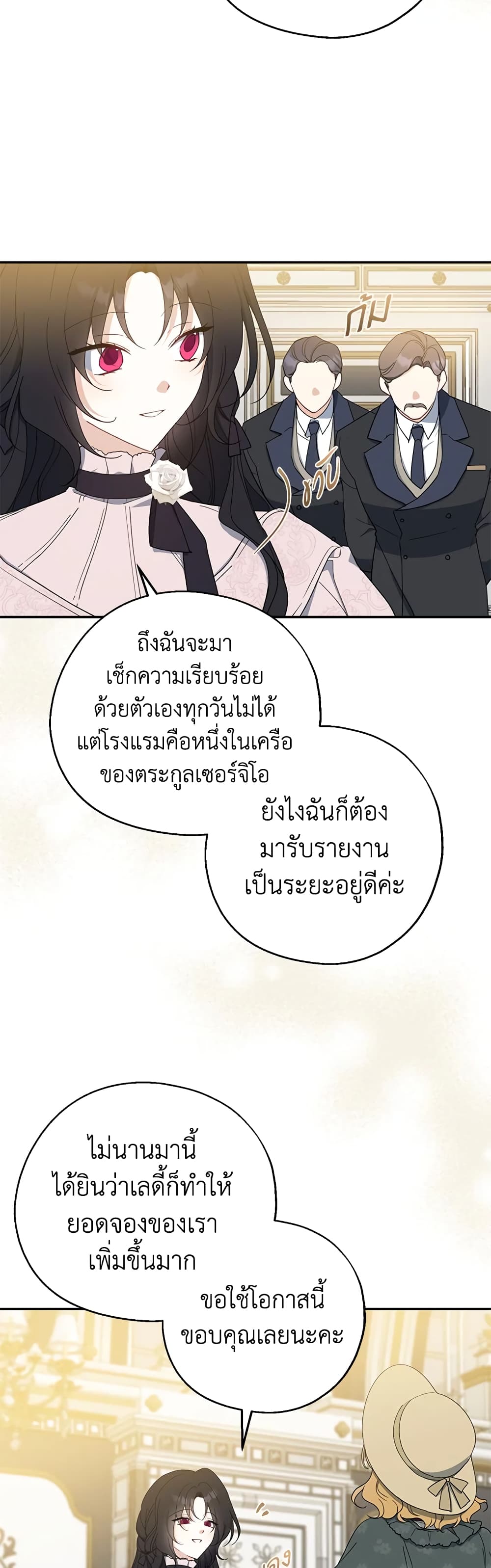Here Comes The Silver Spoon! page 24