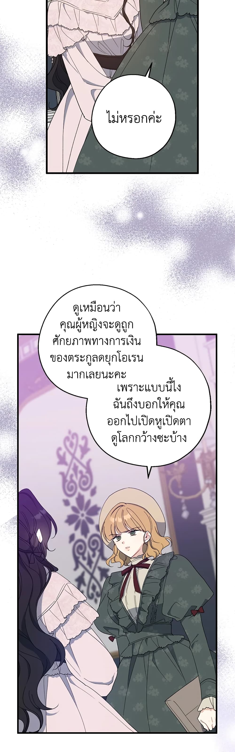 Here Comes The Silver Spoon! page 28