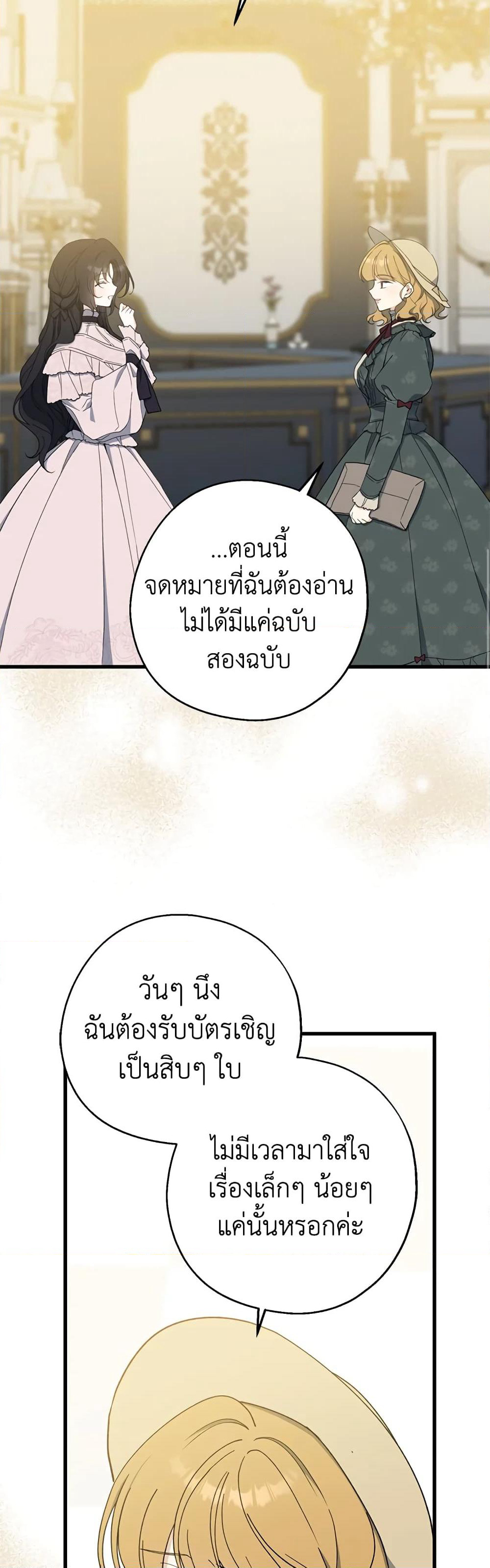 Here Comes The Silver Spoon! page 31