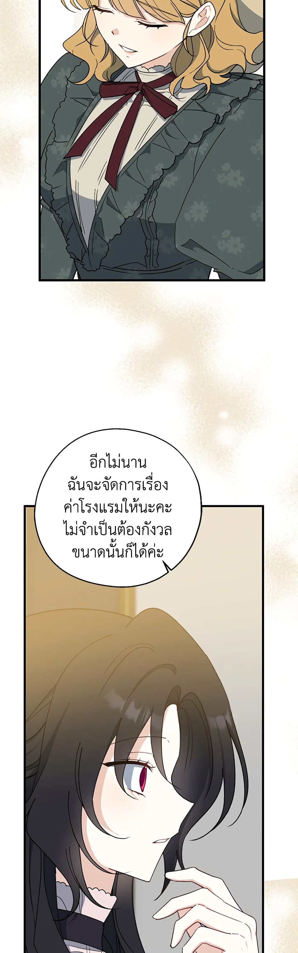 Here Comes The Silver Spoon! page 32