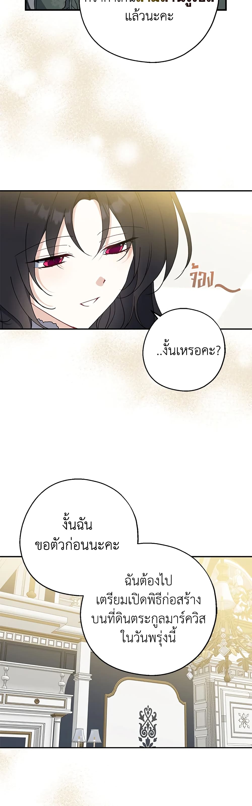 Here Comes The Silver Spoon! page 34