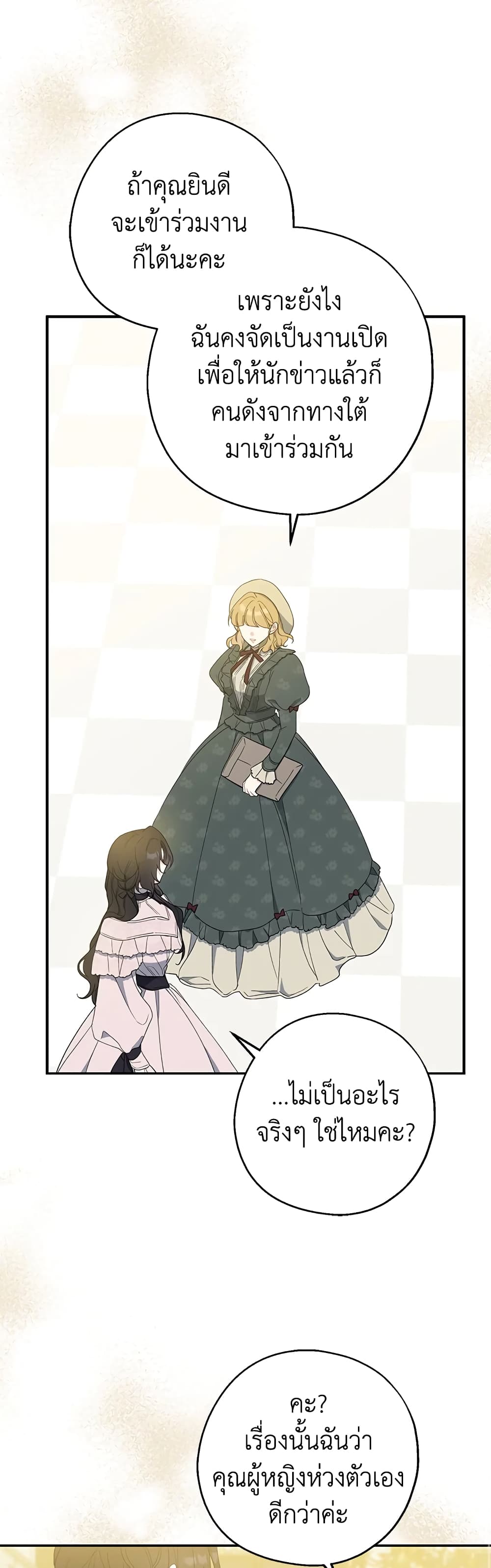 Here Comes The Silver Spoon! page 35