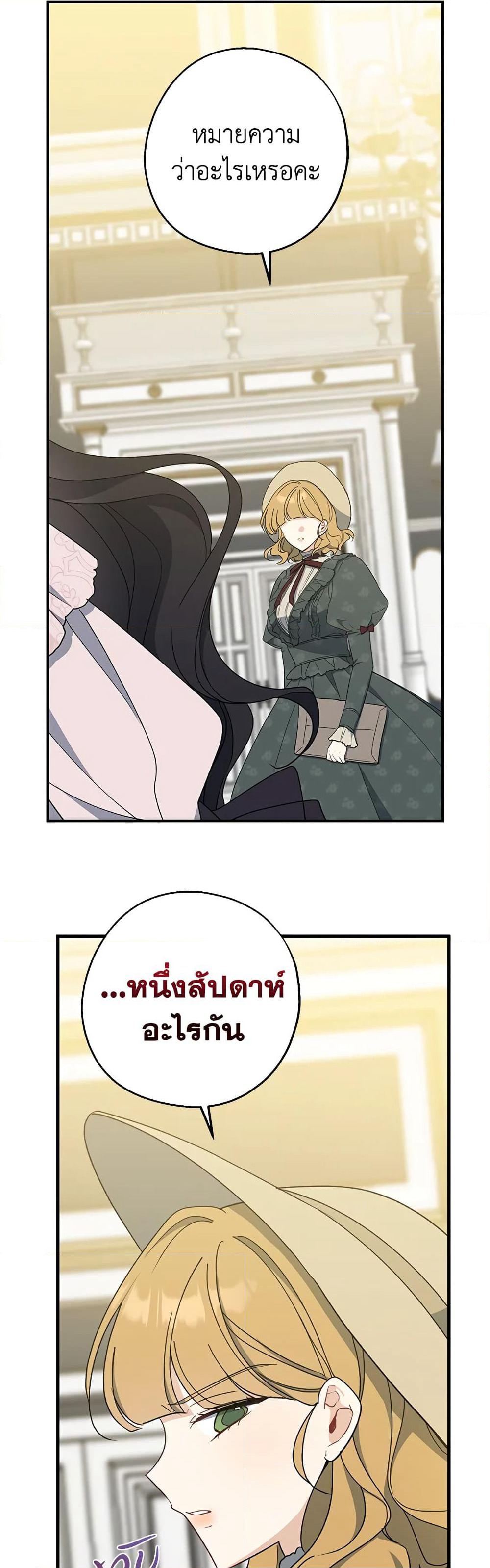 Here Comes The Silver Spoon! page 37