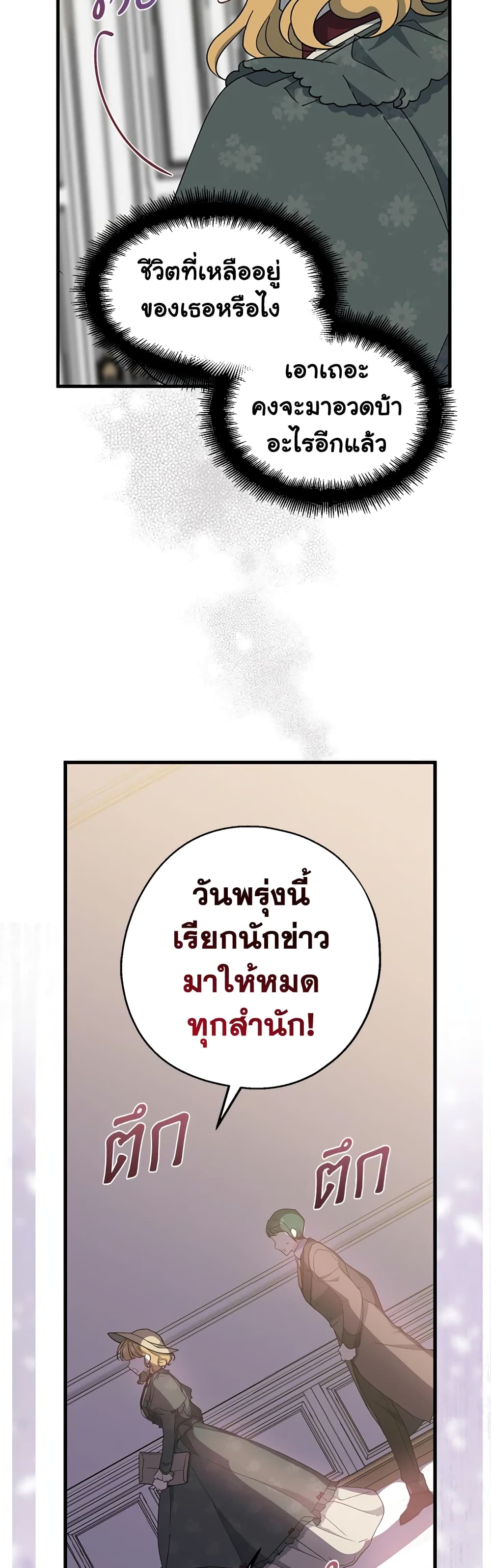 Here Comes The Silver Spoon! page 38