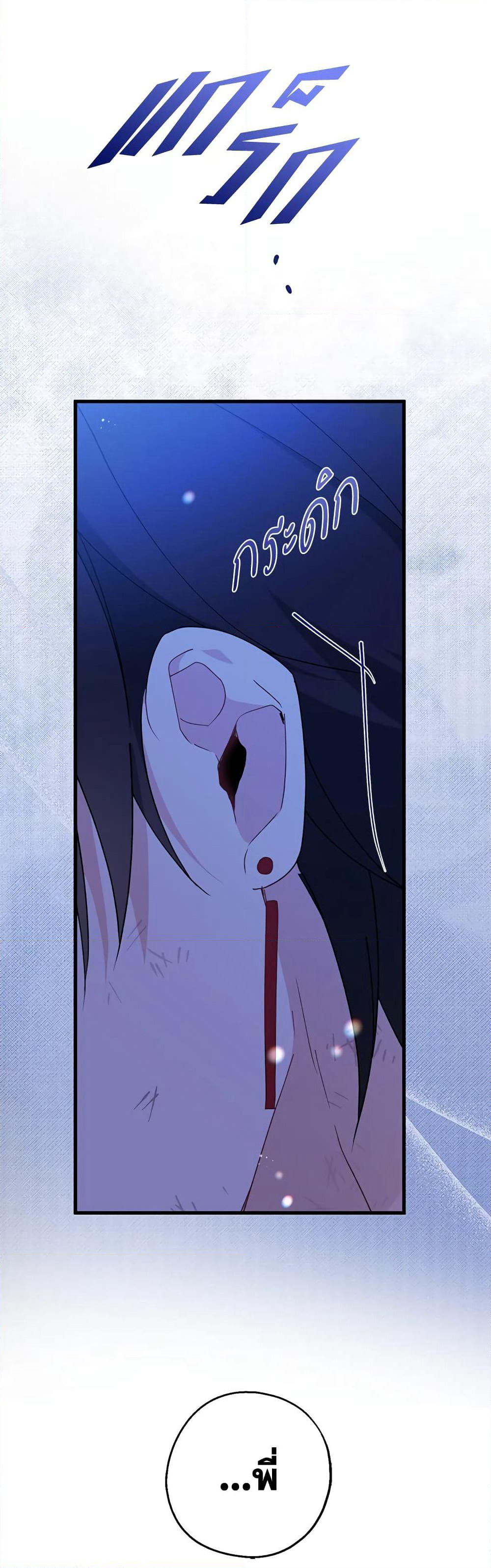 Here Comes The Silver Spoon! page 42