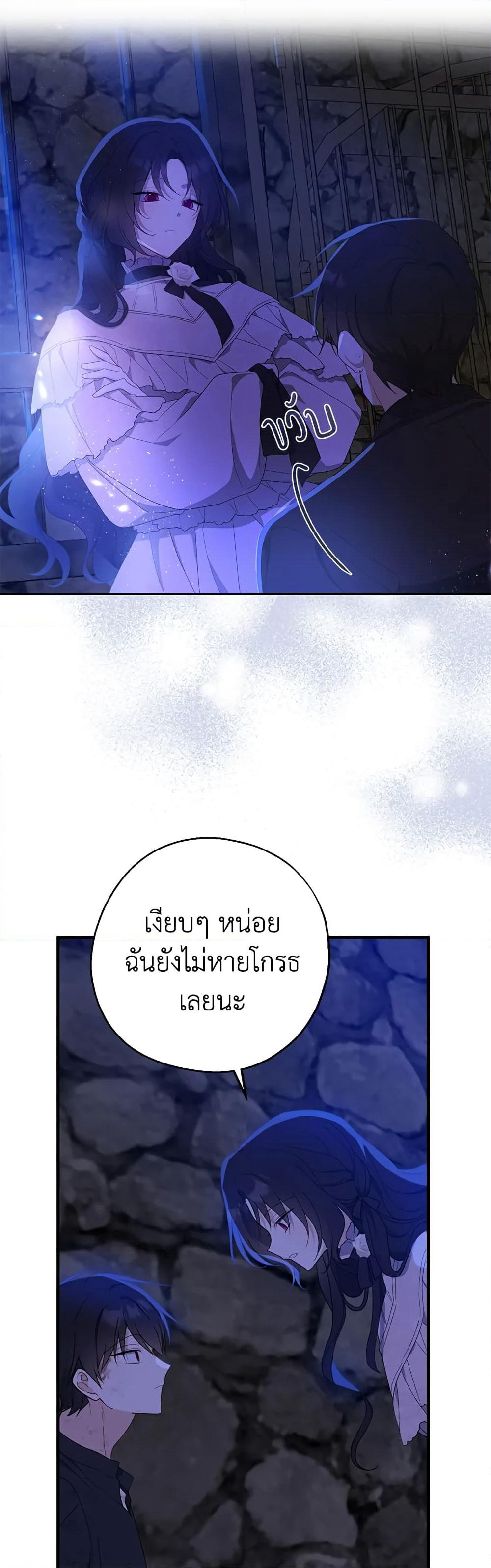 Here Comes The Silver Spoon! page 43