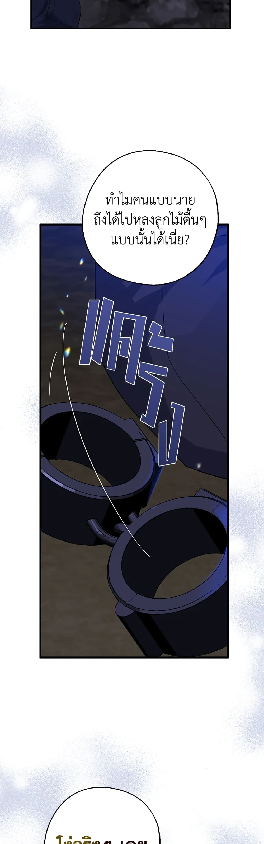 Here Comes The Silver Spoon! page 44