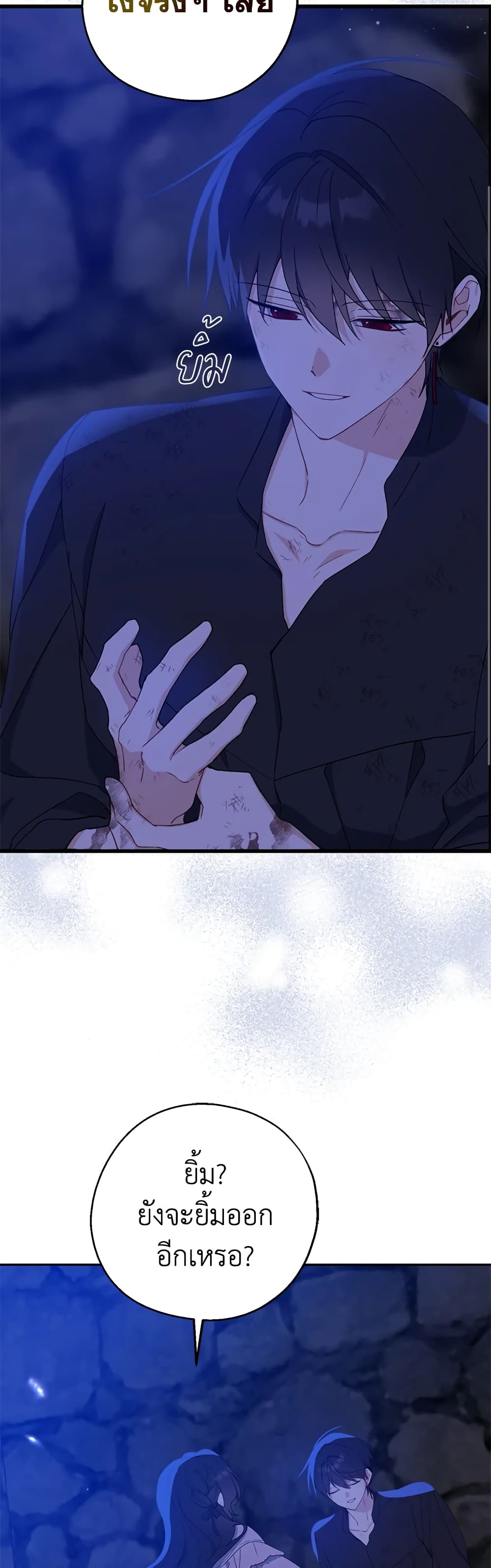 Here Comes The Silver Spoon! page 45