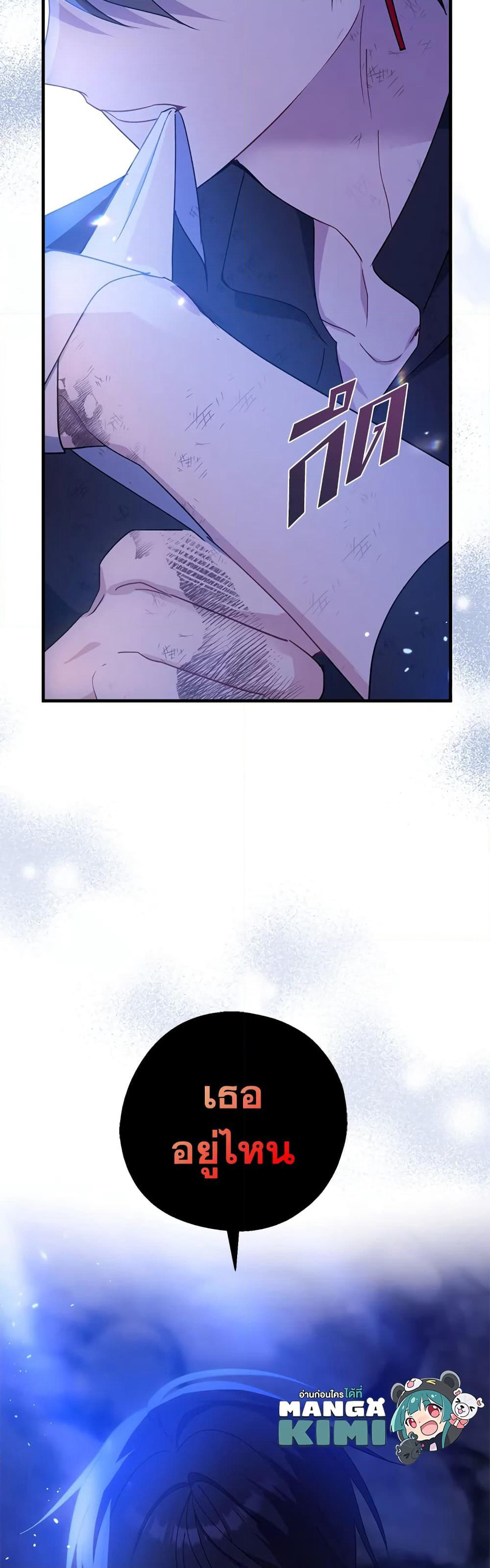 Here Comes The Silver Spoon! page 50