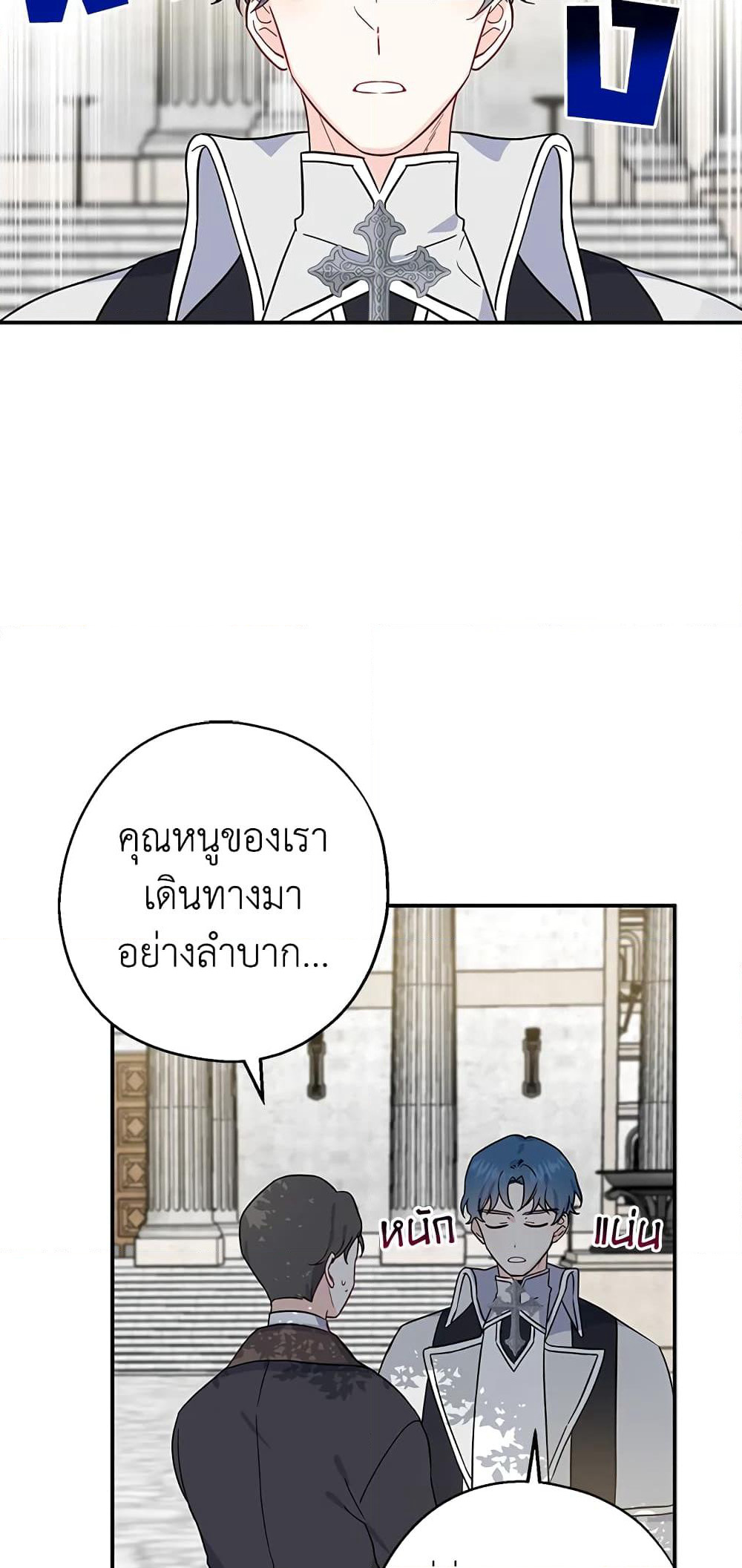 Here Comes The Silver Spoon! page 3