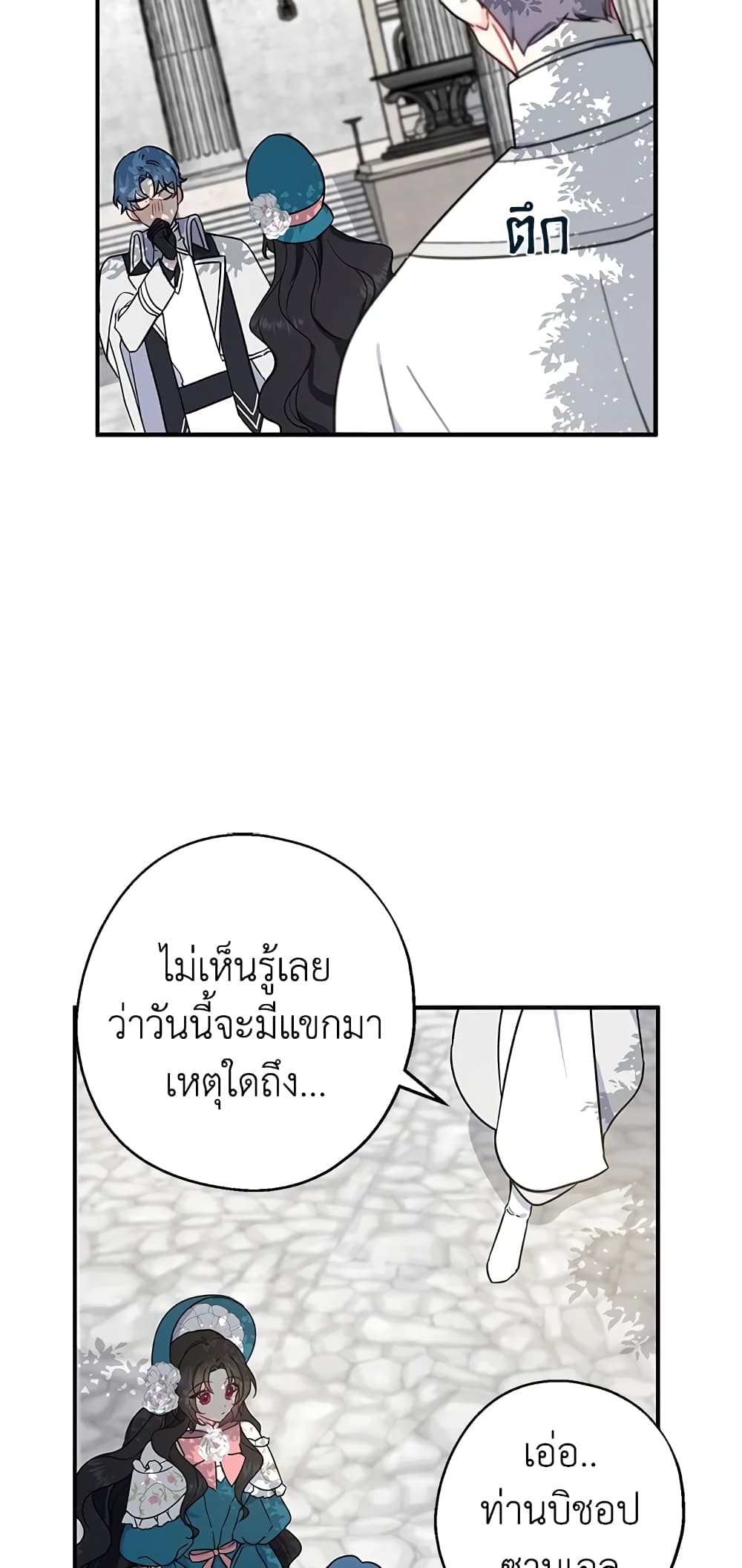 Here Comes The Silver Spoon! page 10