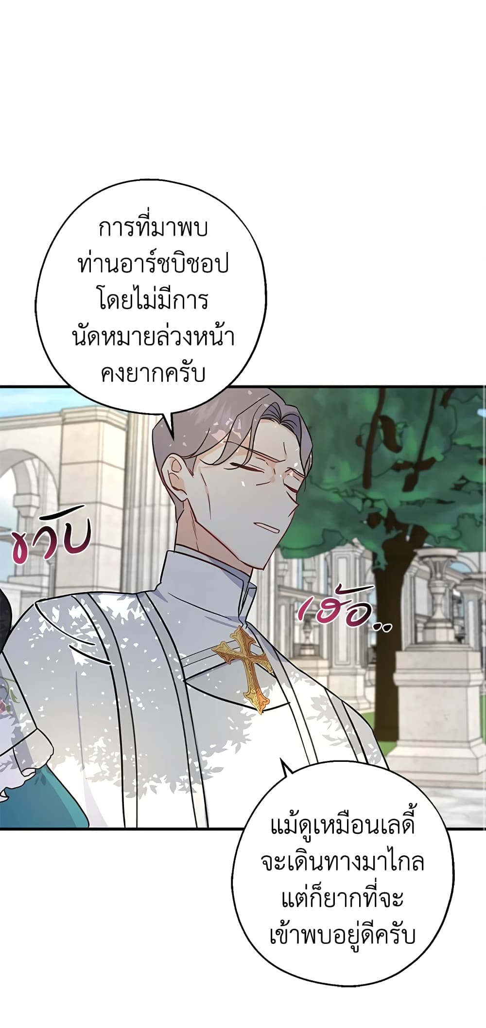 Here Comes The Silver Spoon! page 16