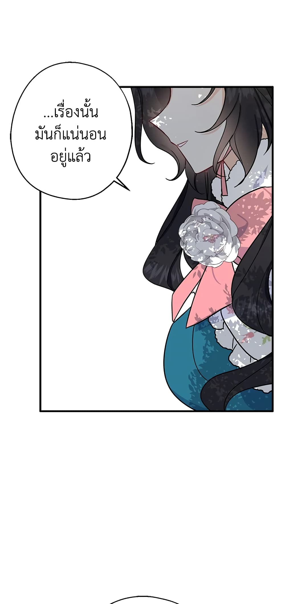 Here Comes The Silver Spoon! page 19