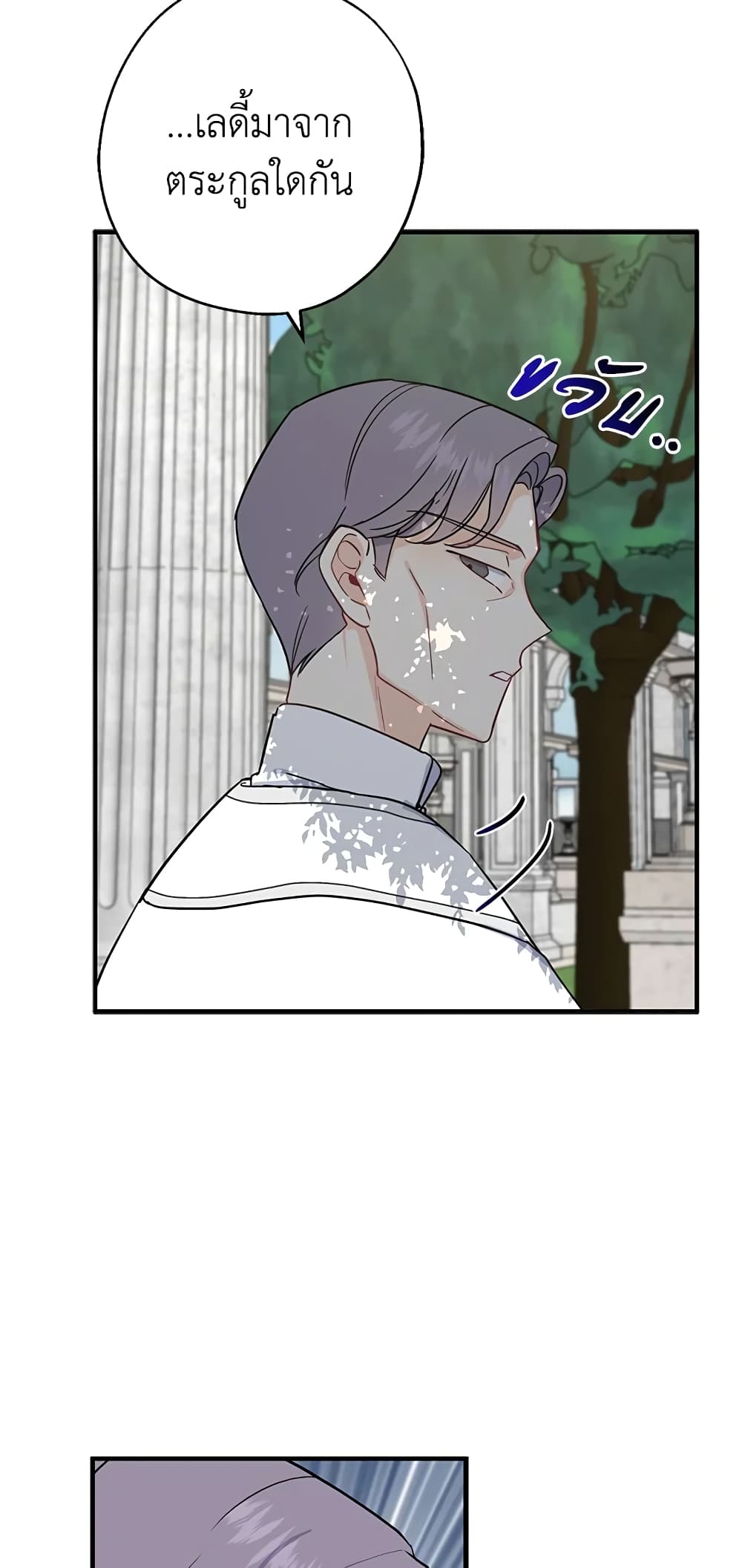 Here Comes The Silver Spoon! page 21
