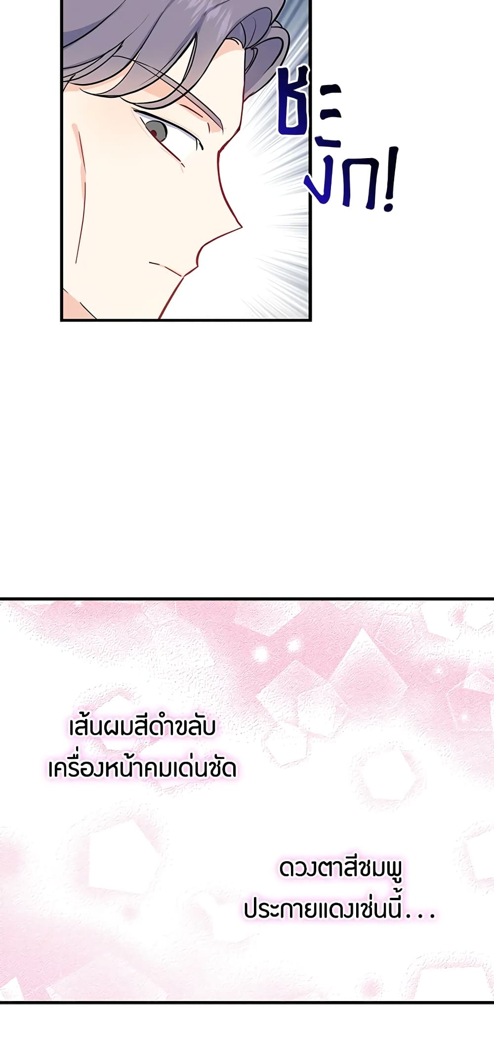 Here Comes The Silver Spoon! page 22