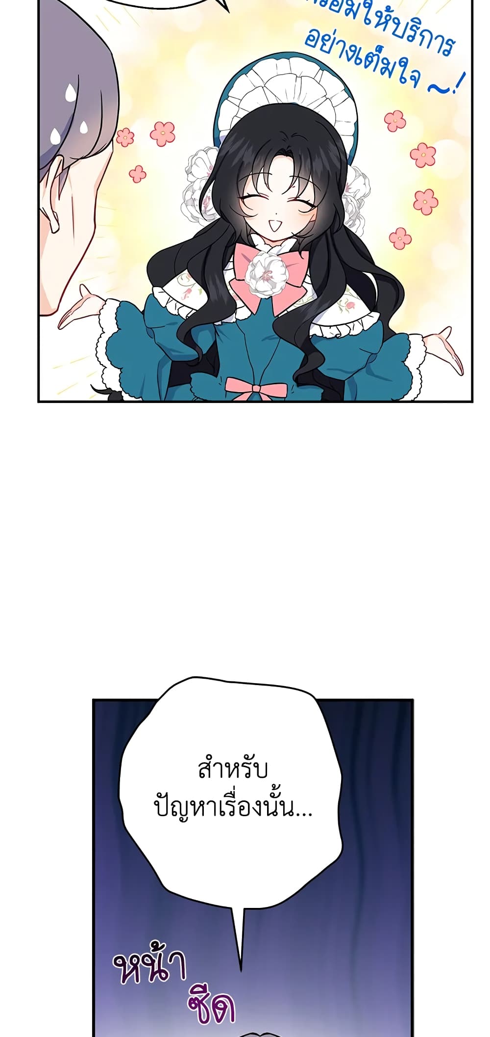 Here Comes The Silver Spoon! page 35