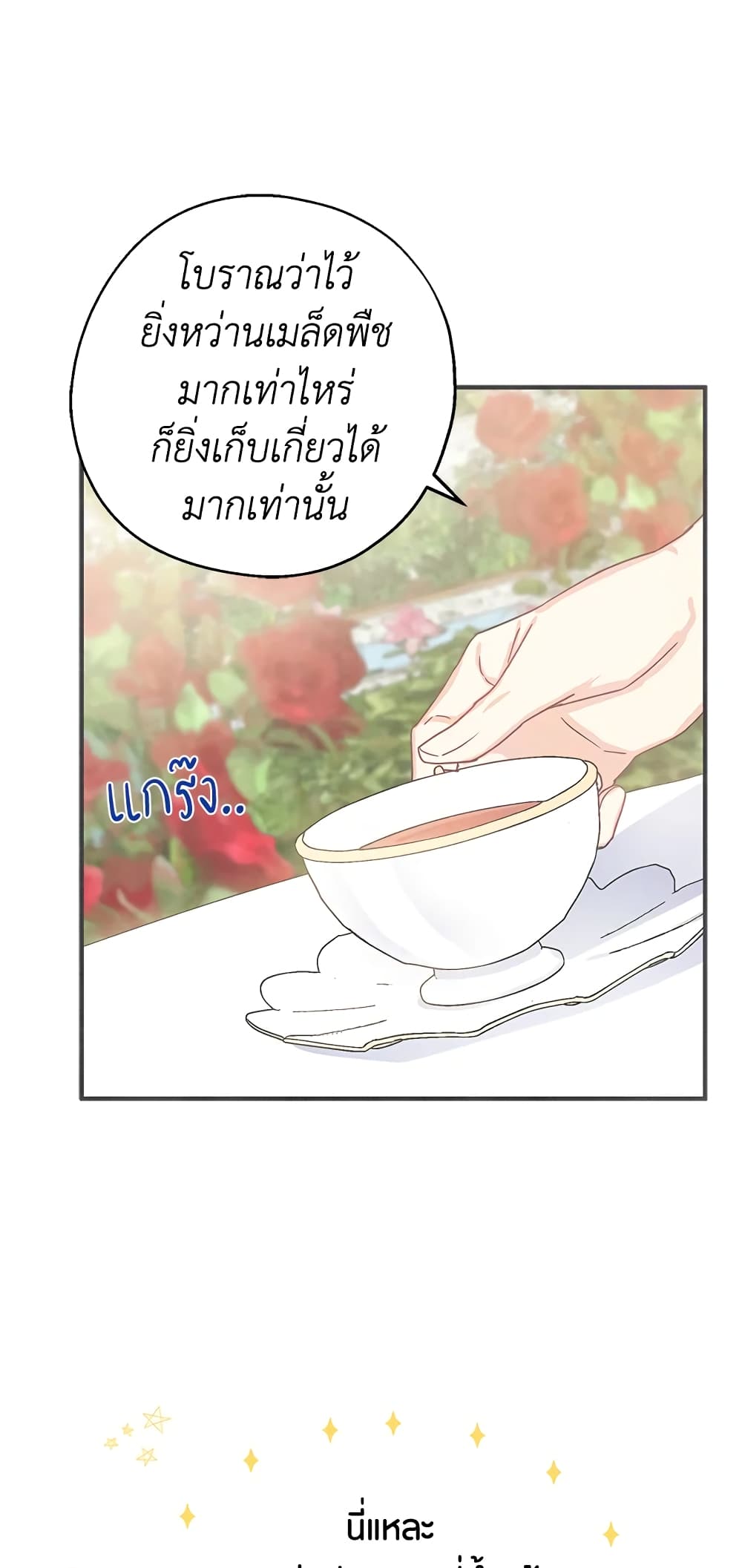 Here Comes The Silver Spoon! page 40