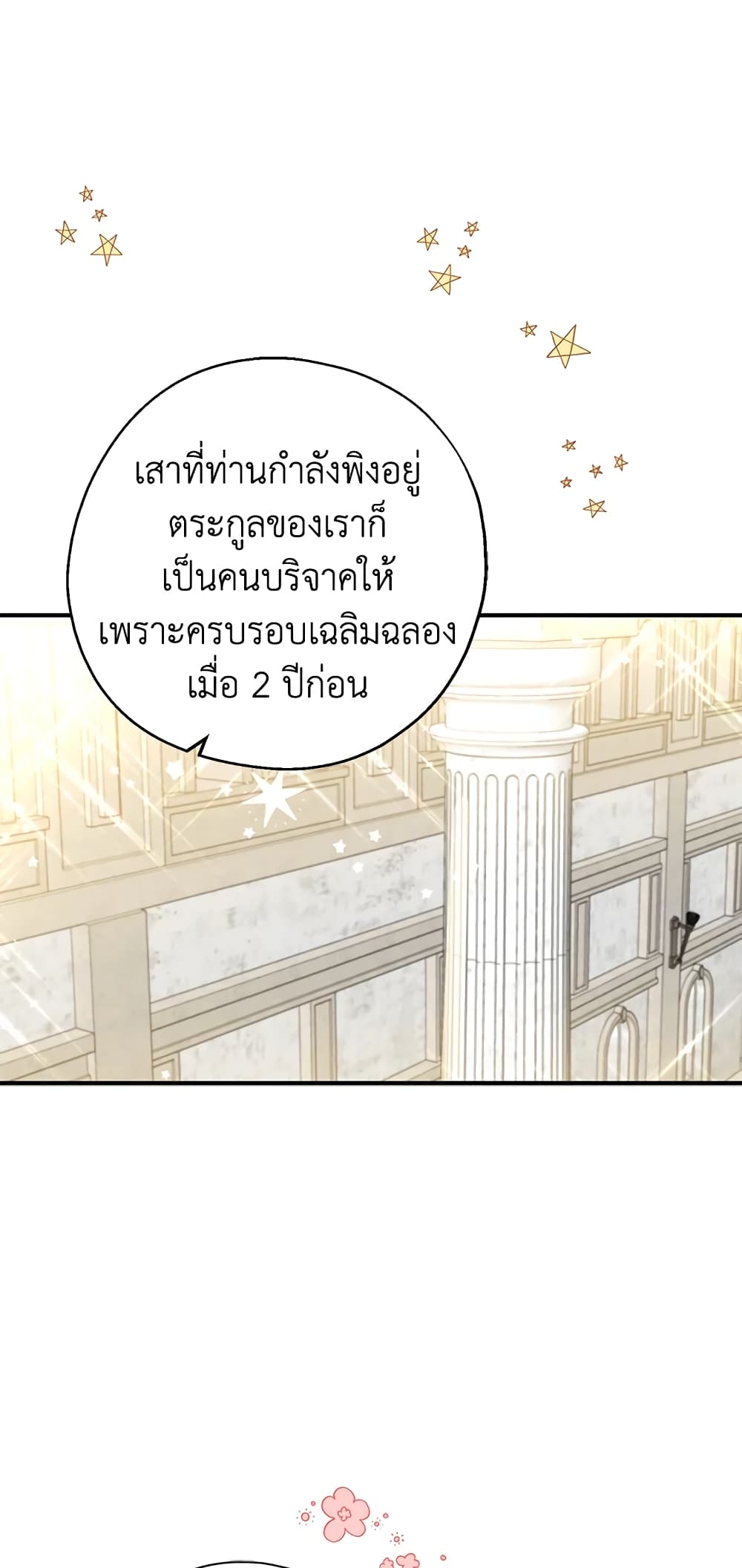 Here Comes The Silver Spoon! page 44