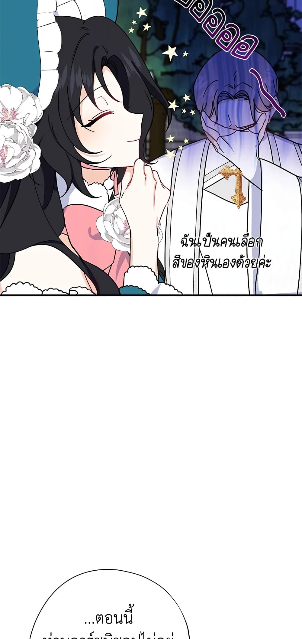 Here Comes The Silver Spoon! page 46